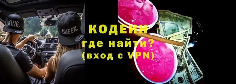 где найти   Катайск  Codein напиток Lean (лин) 