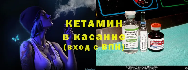 Кетамин ketamine  Катайск 